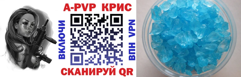 APVP крисы CK  Курск 