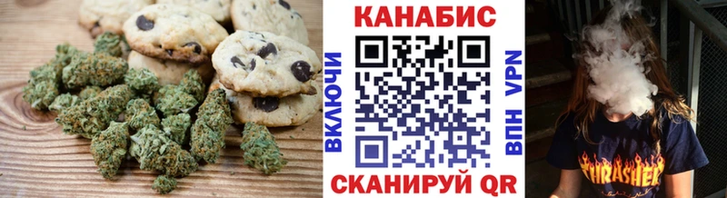 Печенье с ТГК марихуана  Курск 