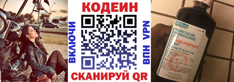 shop формула  что такое наркотик  Курск  Кодеиновый сироп Lean Purple Drank  кракен вход 