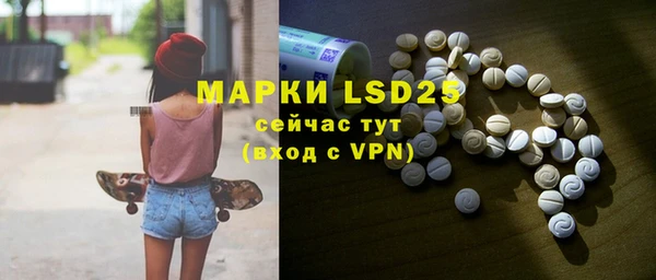 марки lsd Бронницы