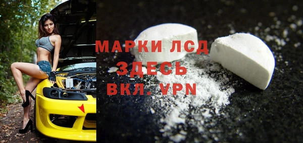 марки lsd Бронницы