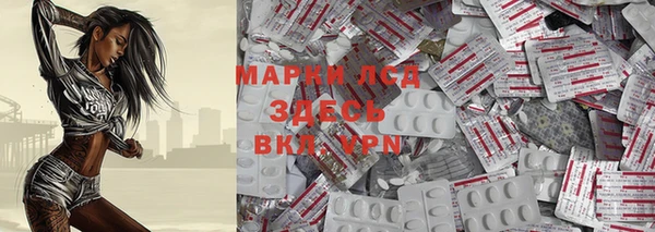 марки lsd Бронницы