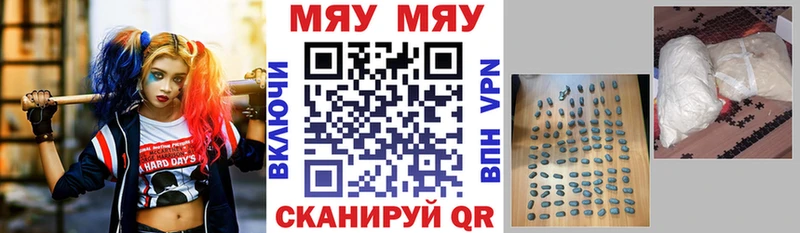 сколько стоит  Курск  МЯУ-МЯУ 4 MMC 