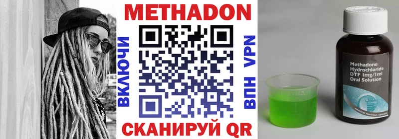 МЕТАДОН methadone  Курск 