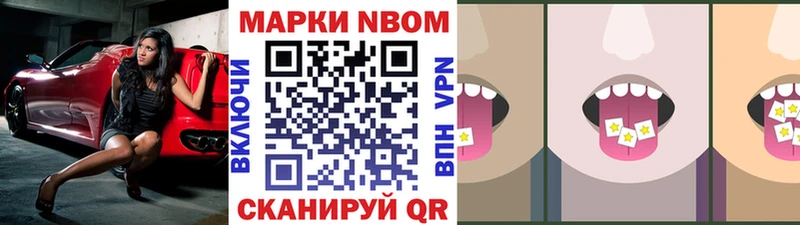 Марки 25I-NBOMe 1,5мг  дарнет шоп  blacksprut маркетплейс  Курск 
